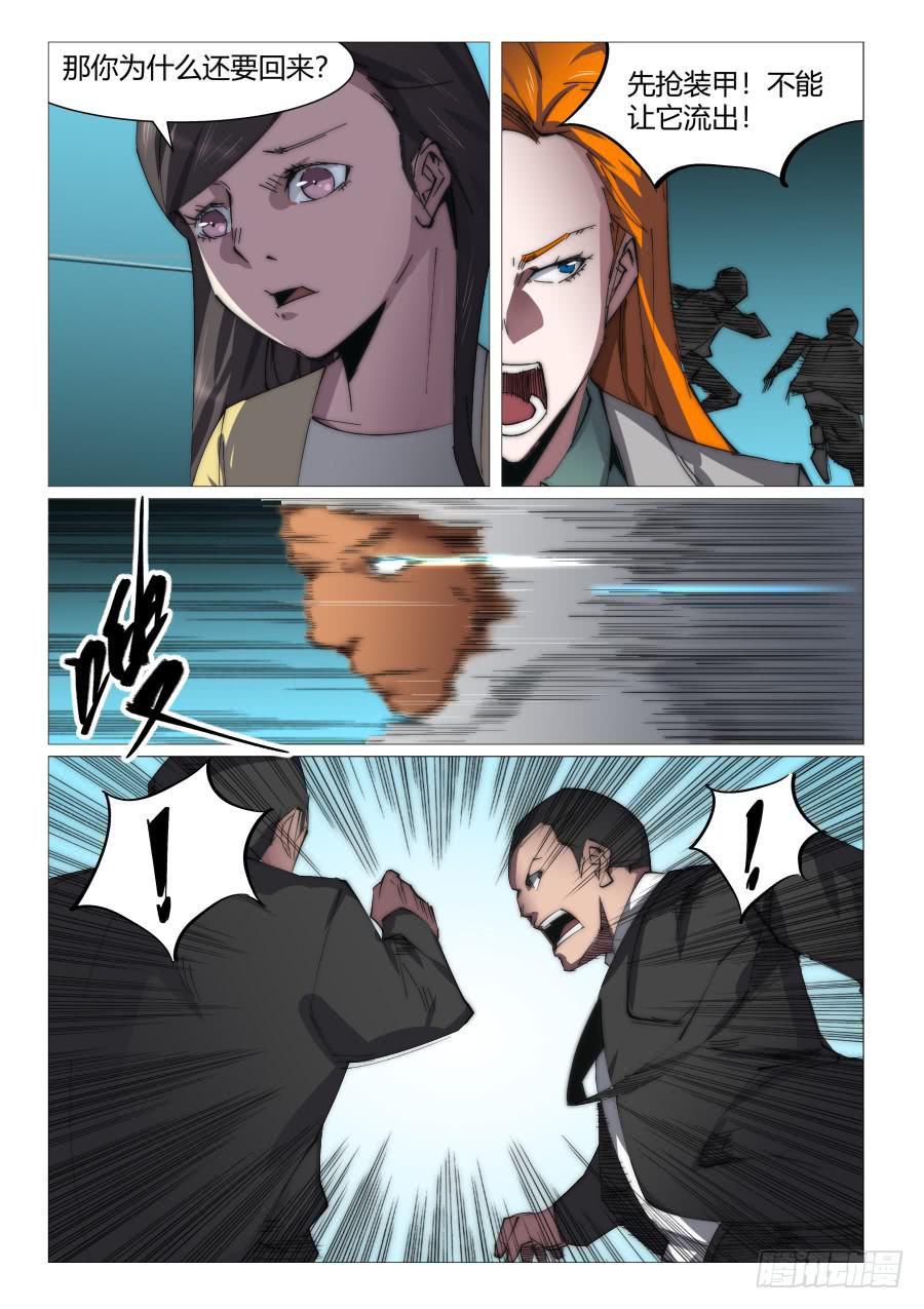 第八十三话-第83话