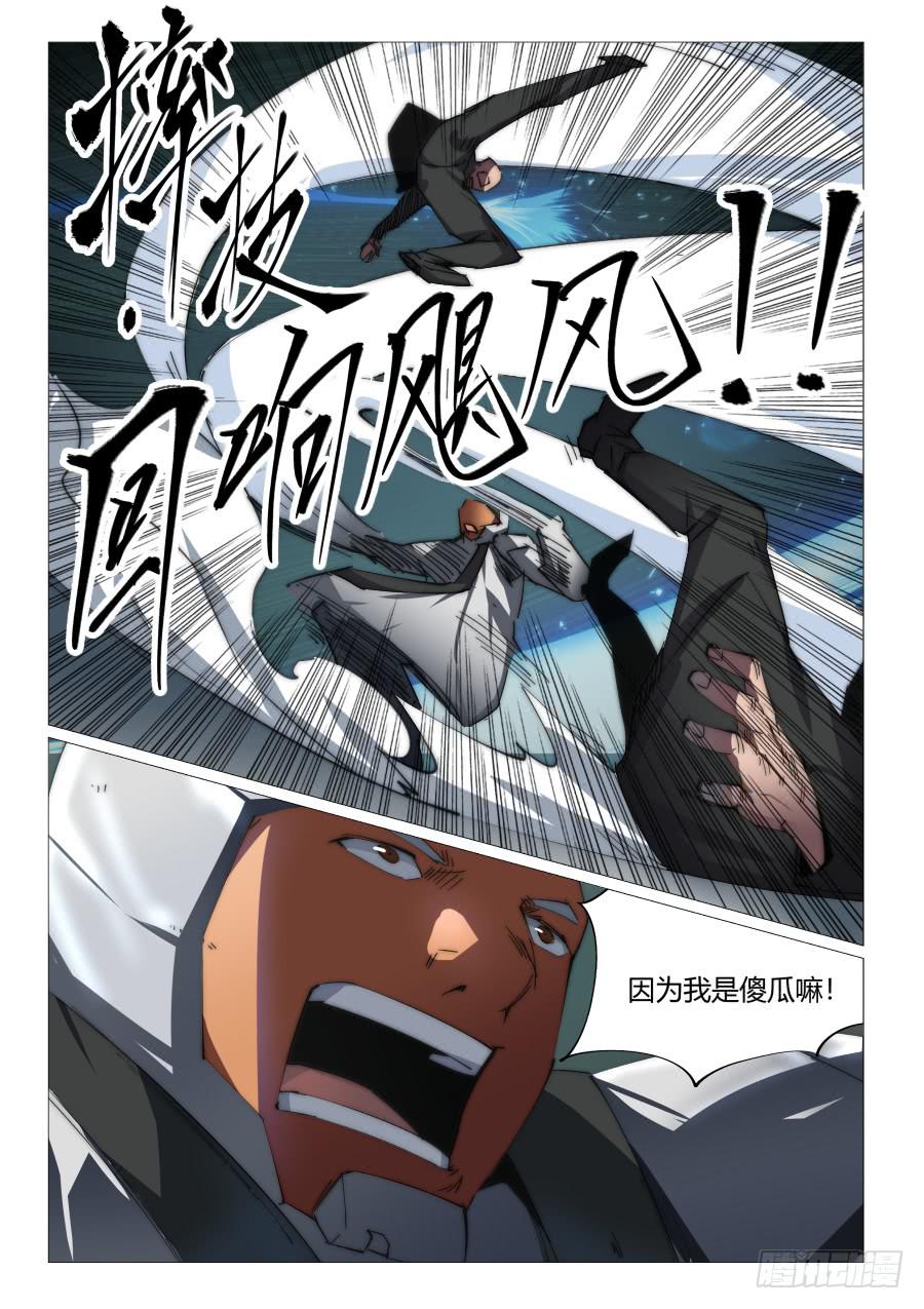 第八十三话-第83话