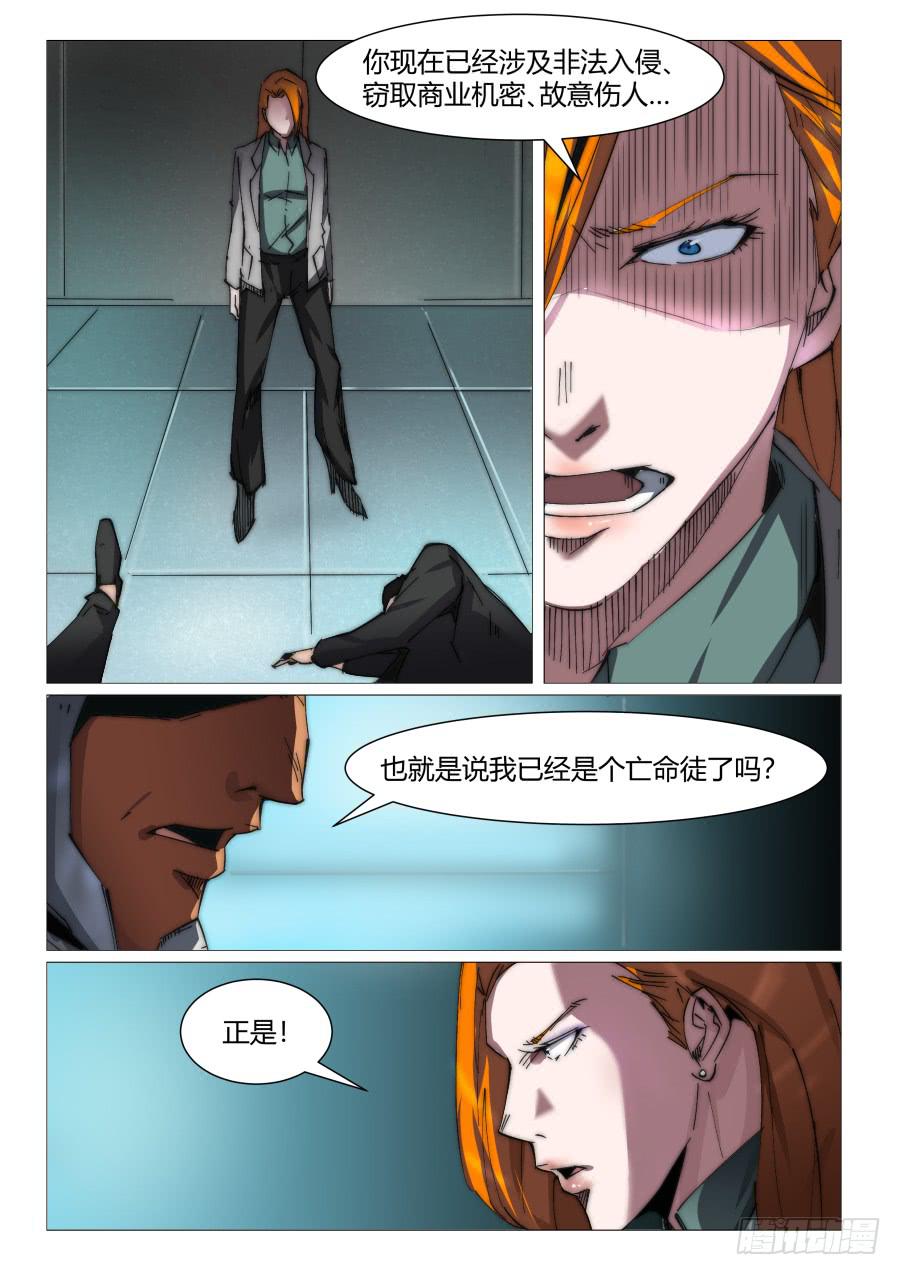 第八十三话-第83话