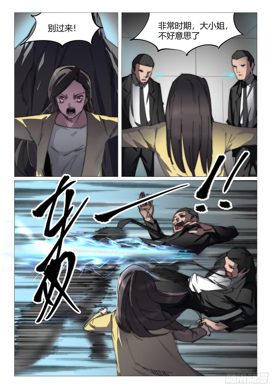 第八十三话-第83话
