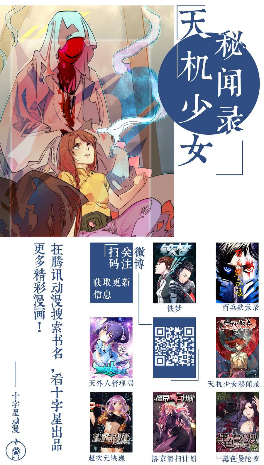 第八十五话-第85话