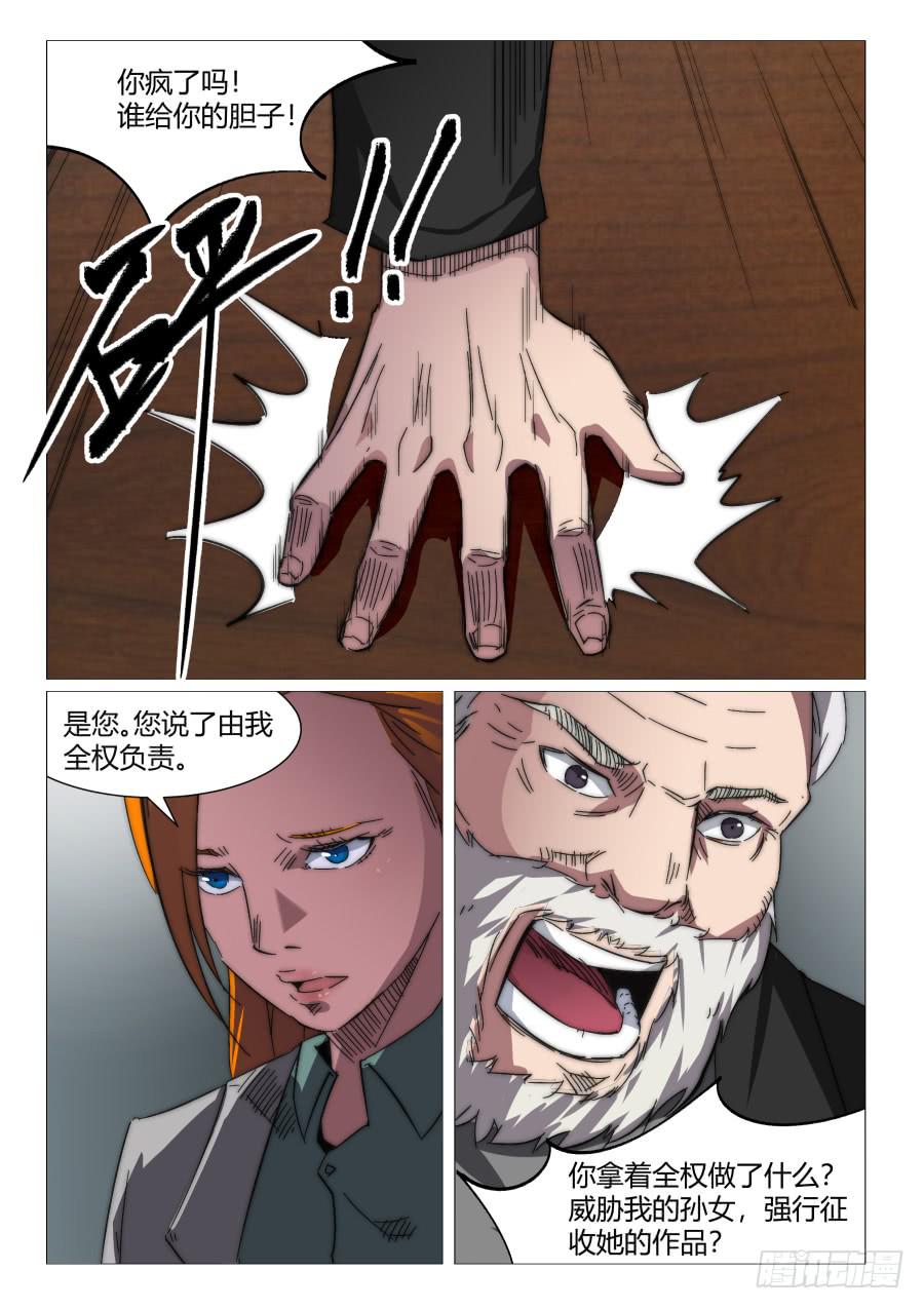 第八十七话-第87话