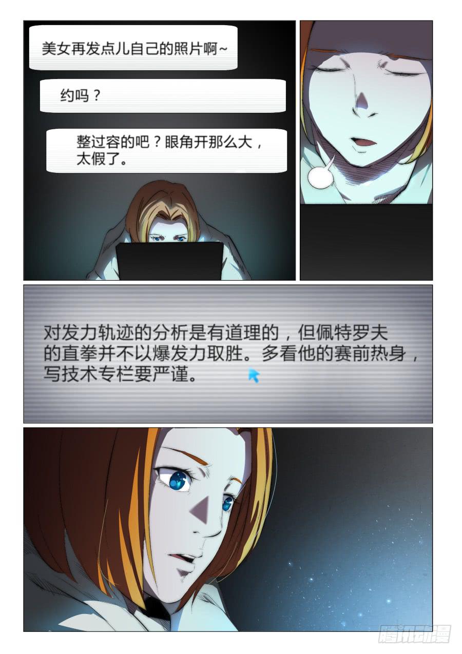 第八十七话-第87话