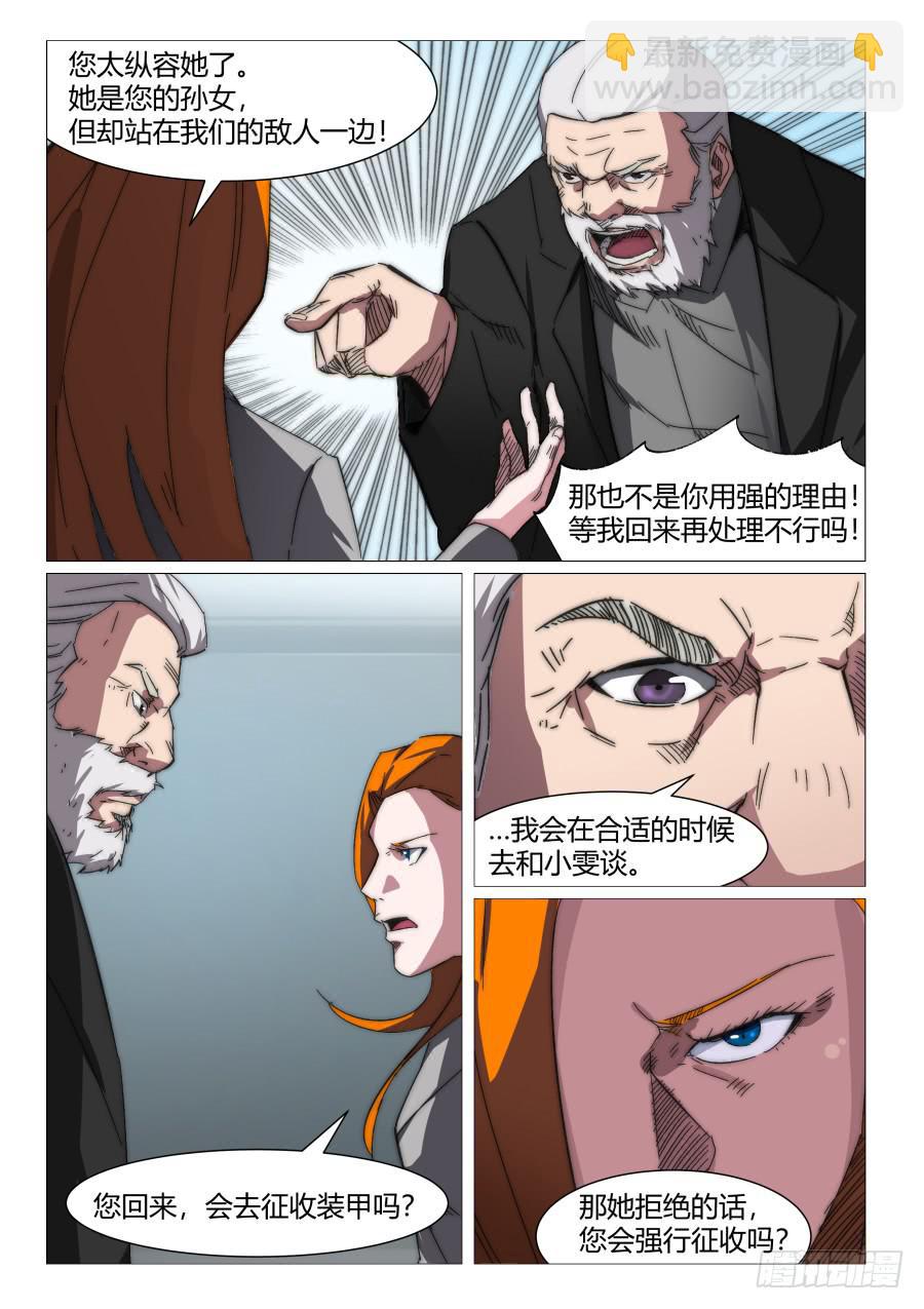 第八十七话-第87话