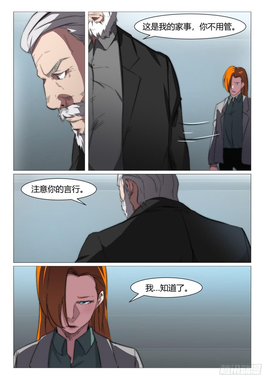 第八十七话-第87话