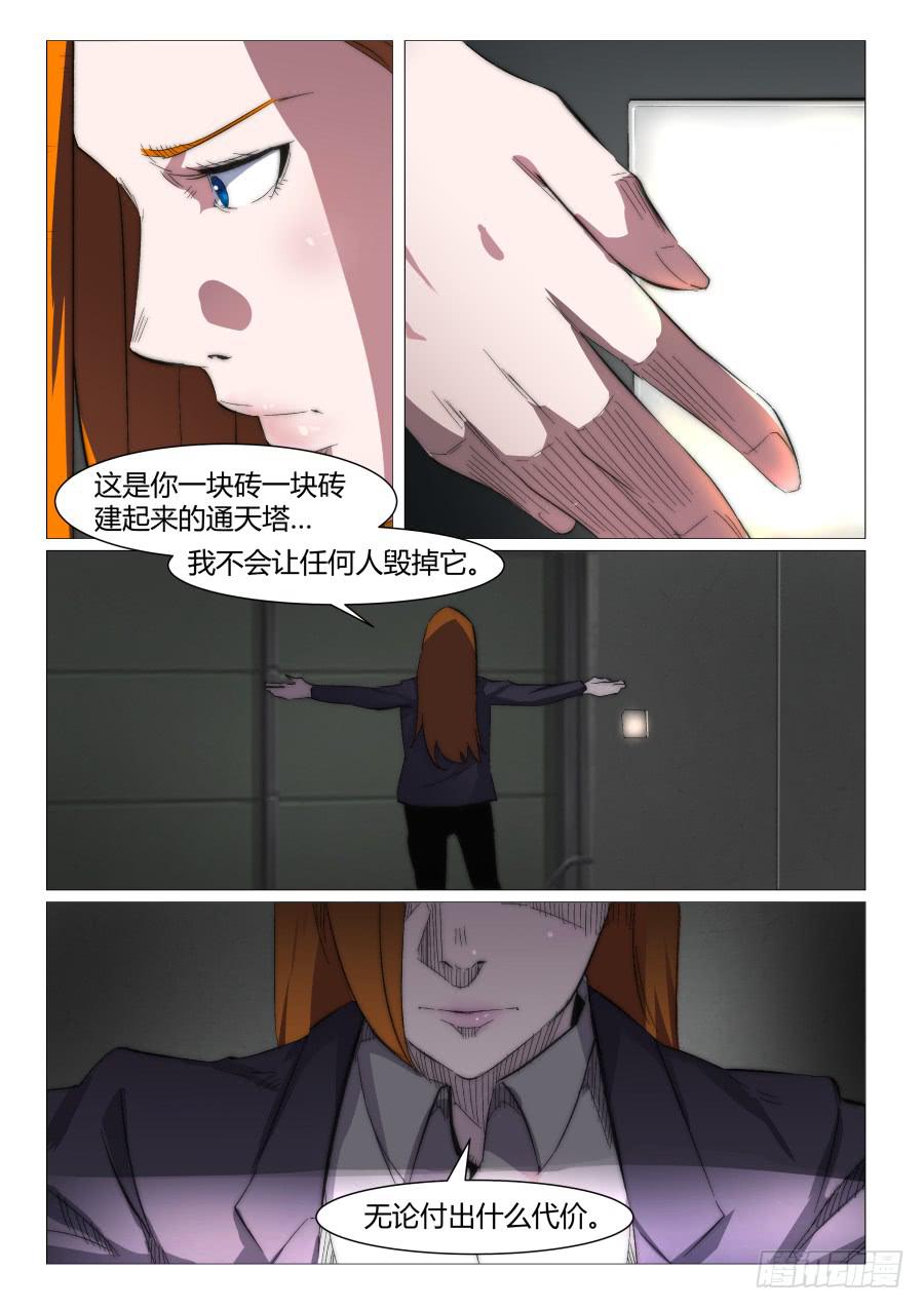 第八十七话-第87话
