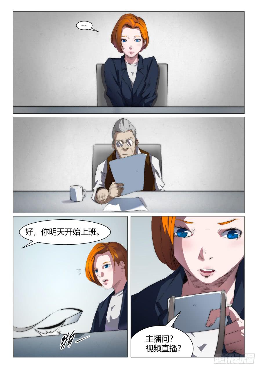 第八十七话-第87话
