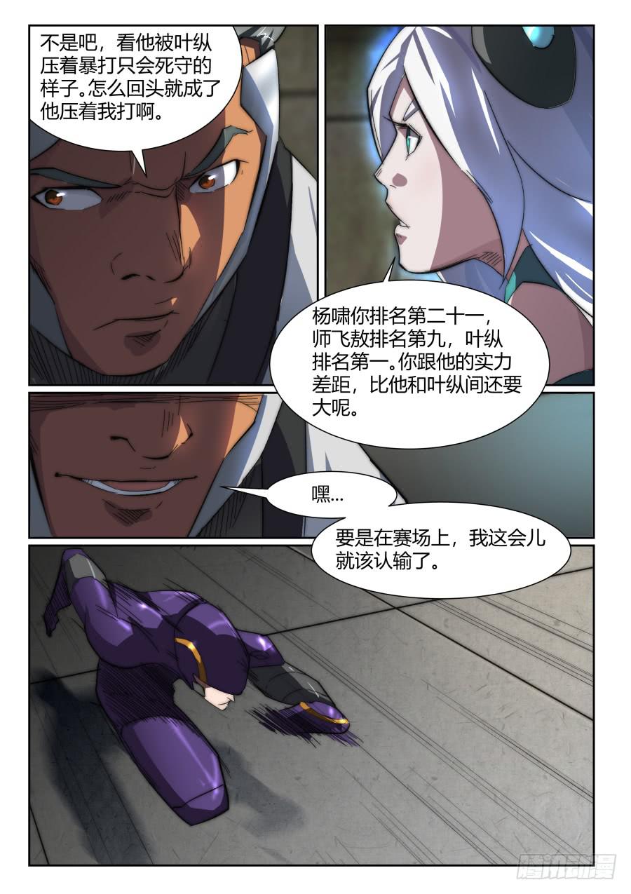 第九十一话-第91话