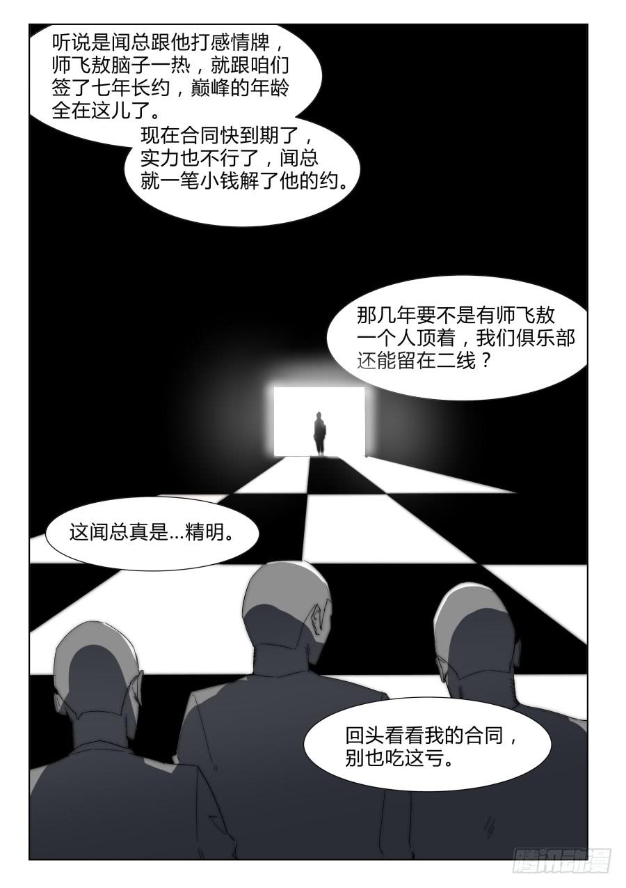 第九十五话-第95话