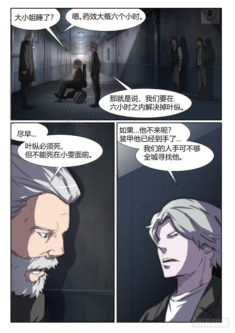 第九十七话-第97话