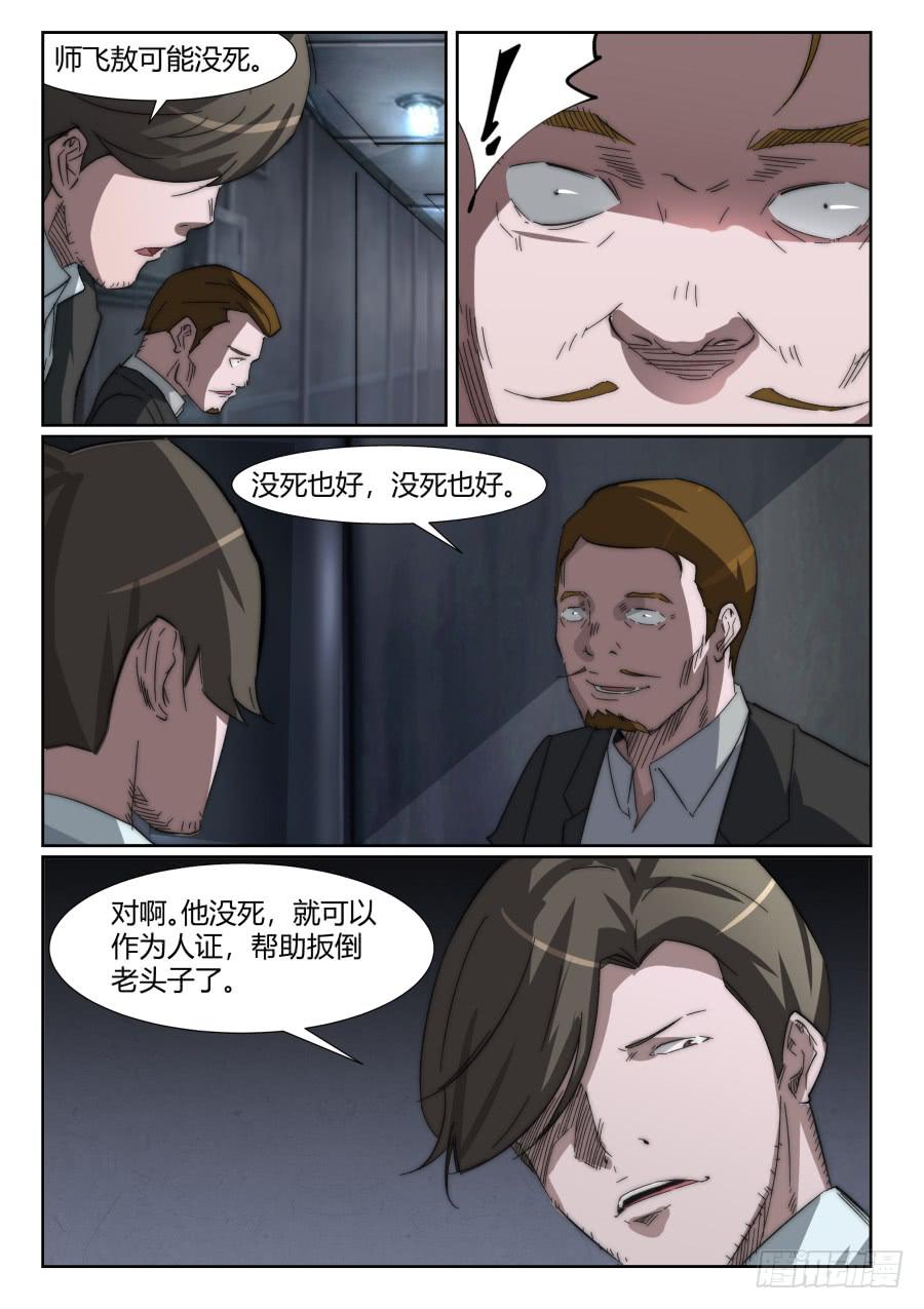 第九十七话-第97话