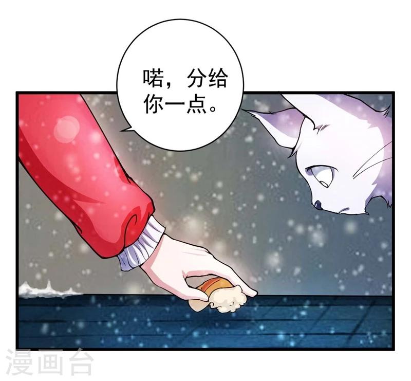 第1话 越青桃，流浪少女-第1话
