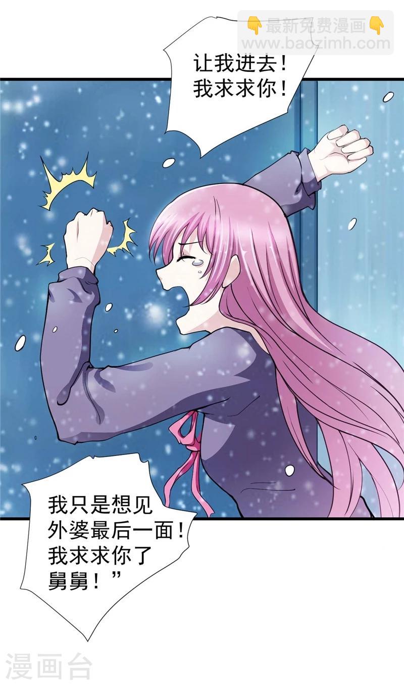 第1话 越青桃，流浪少女-第1话