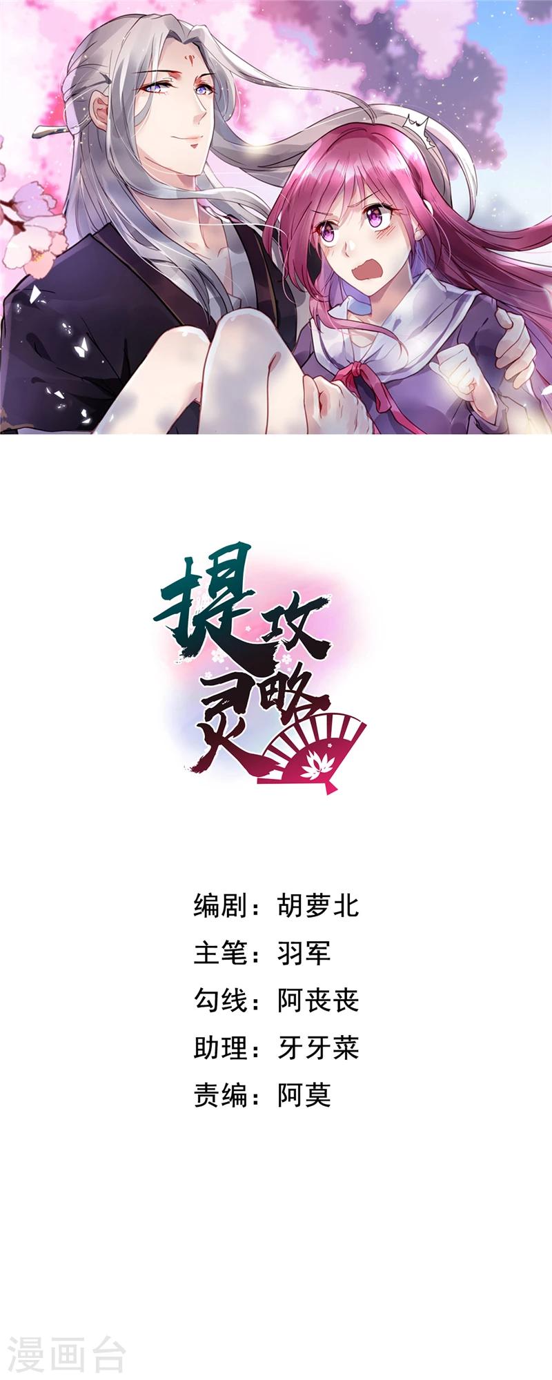 第11话 钢铁直男-第11话
