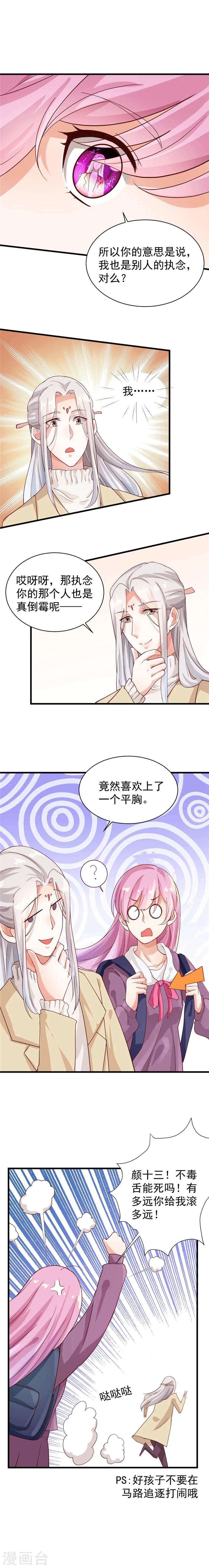 第15话 谁是越弥-第15话