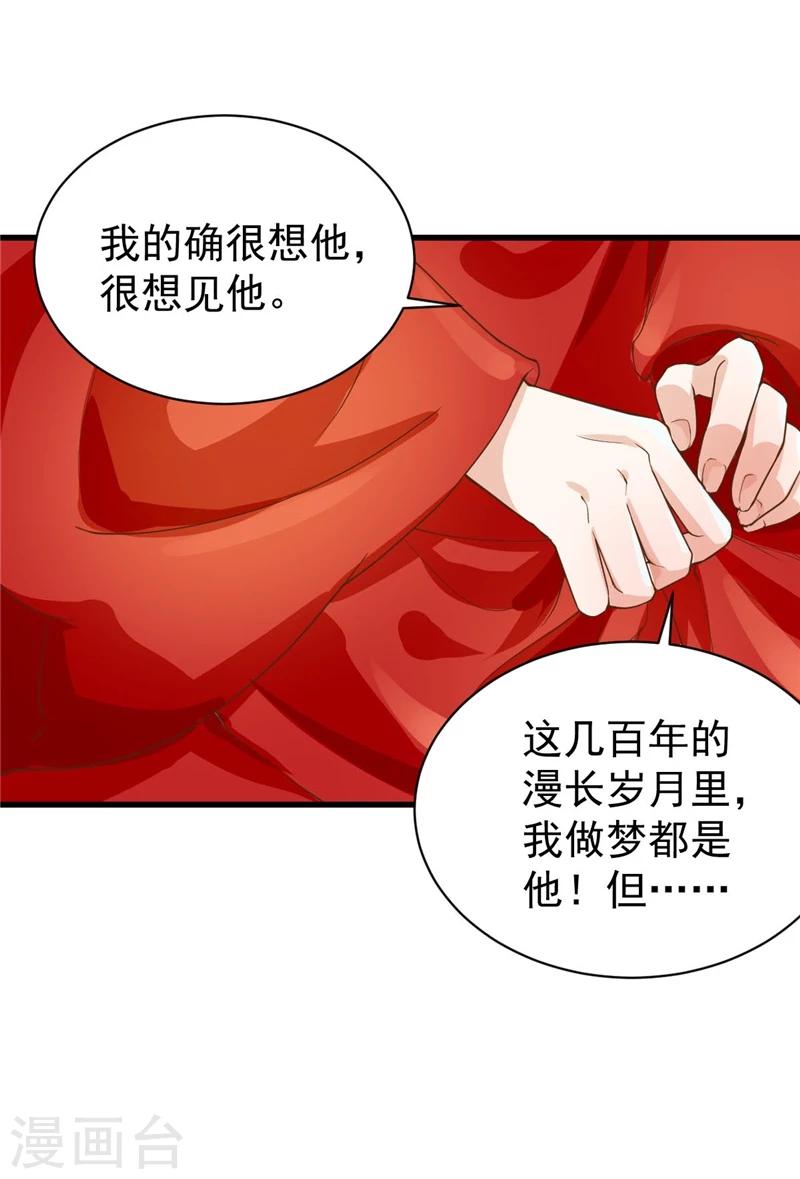 第15话 谁是越弥-第15话