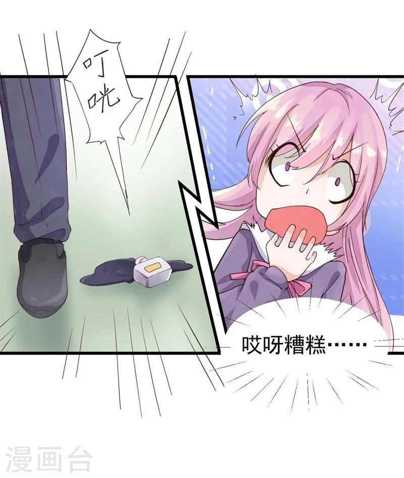 第17话 怎么拐个老师回家？-第17话