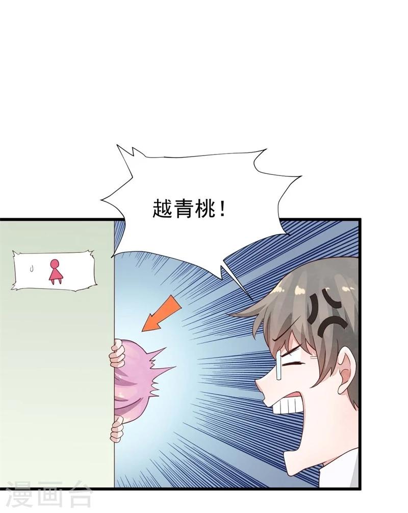 第17话 怎么拐个老师回家？-第17话