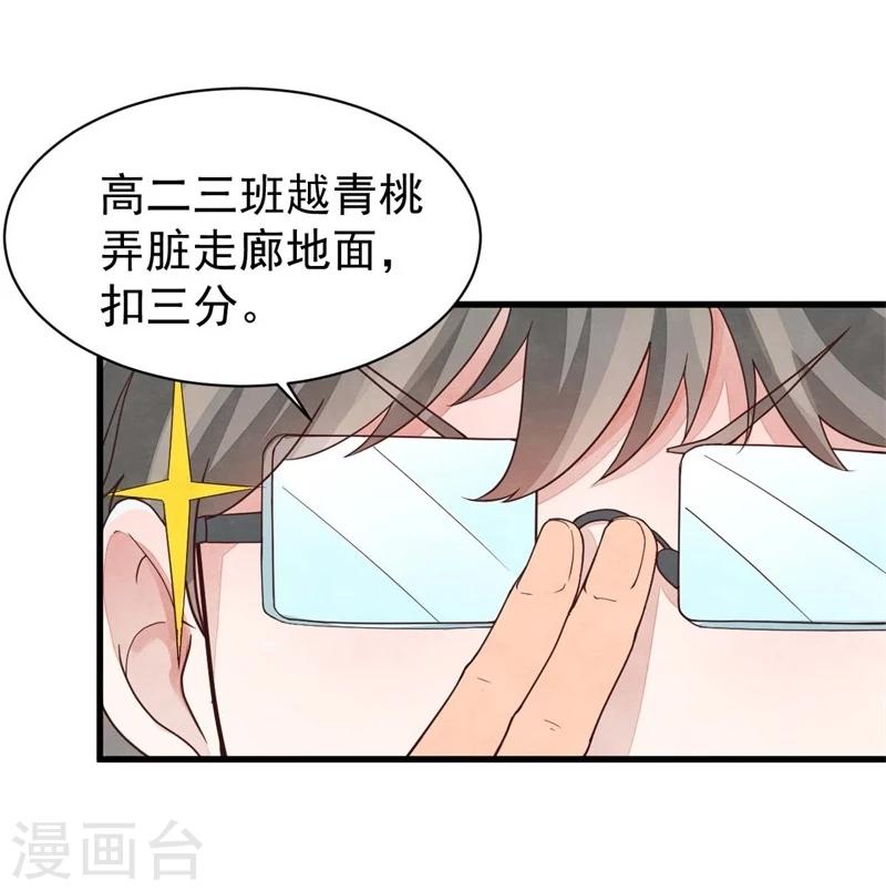 第17话 怎么拐个老师回家？-第17话