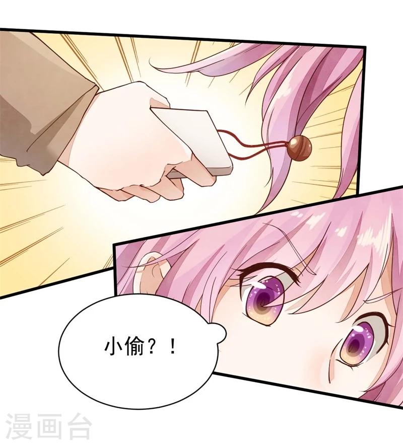 第17话 怎么拐个老师回家？-第17话