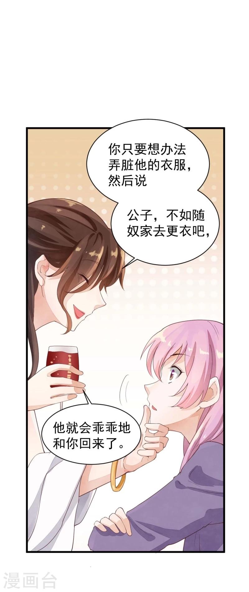 第17话 怎么拐个老师回家？-第17话