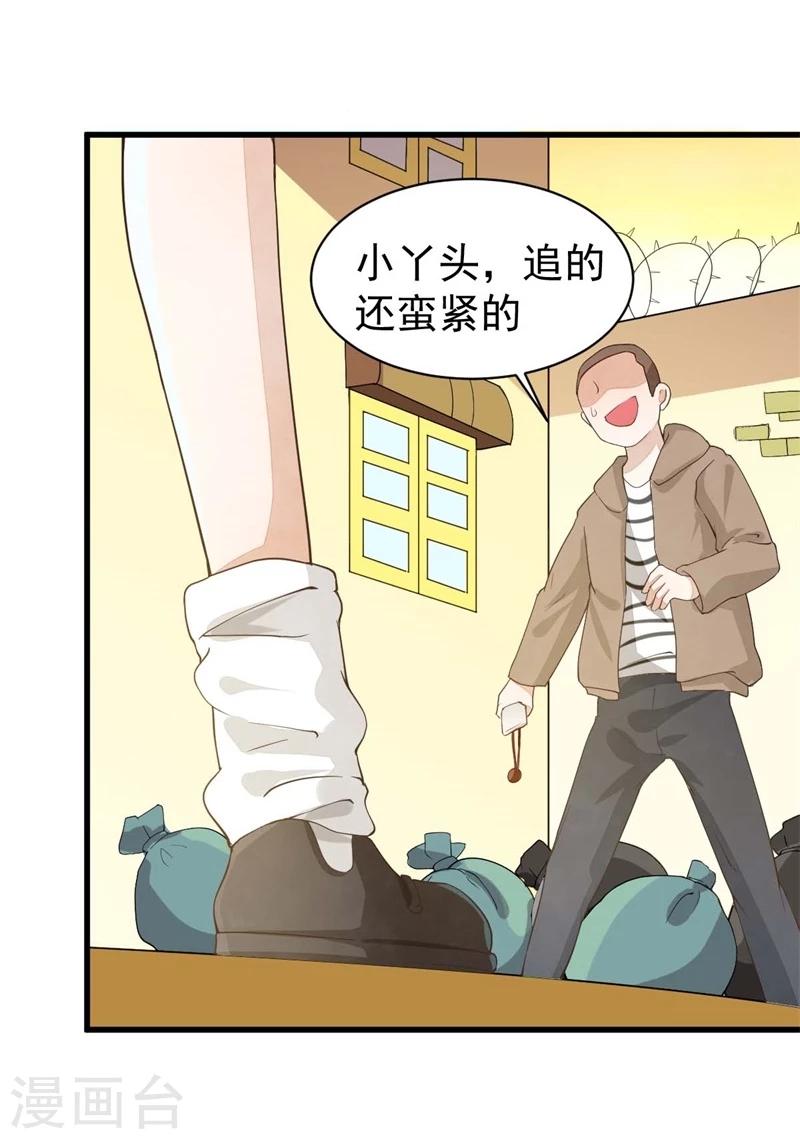 第17话 怎么拐个老师回家？-第17话