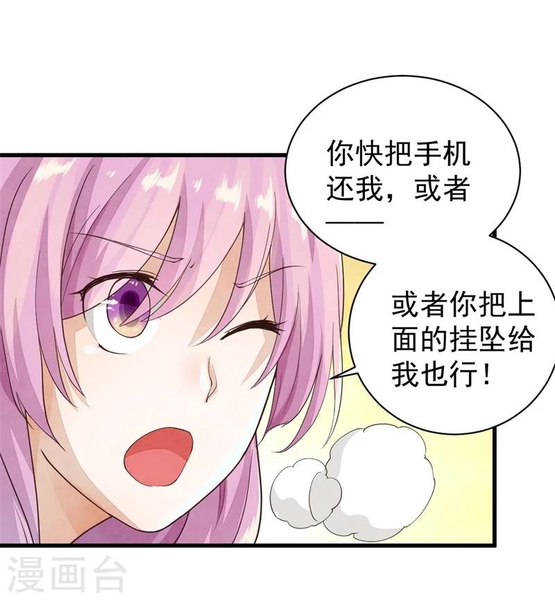 第17话 怎么拐个老师回家？-第17话
