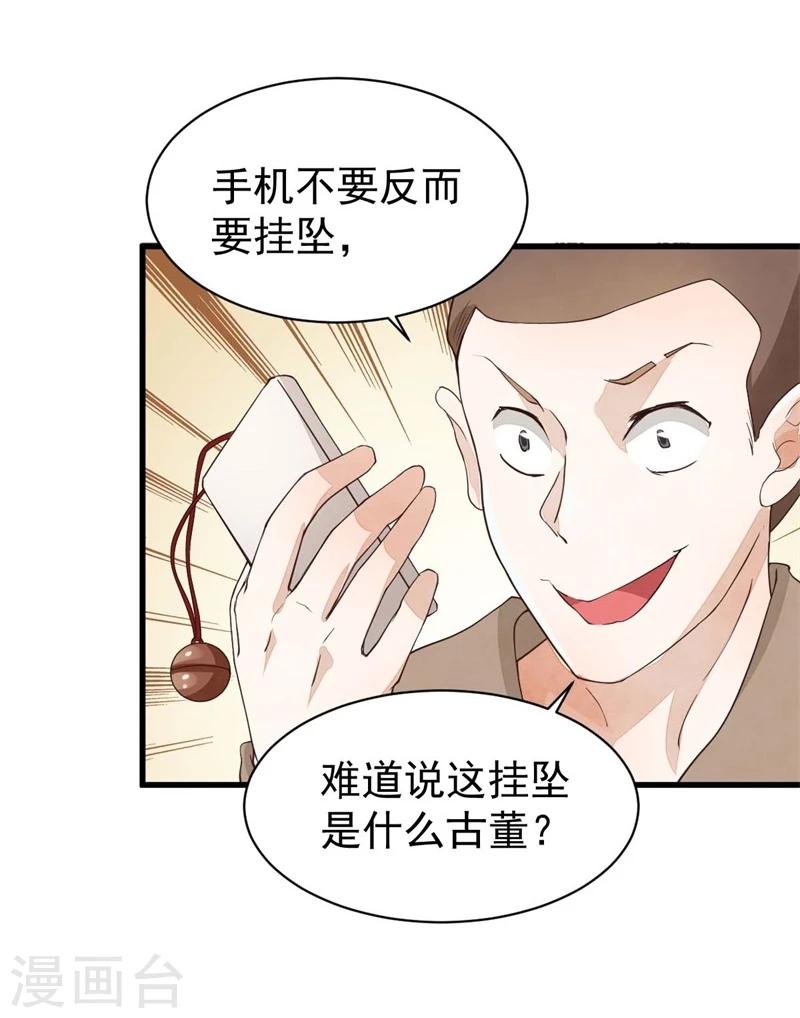 第17话 怎么拐个老师回家？-第17话