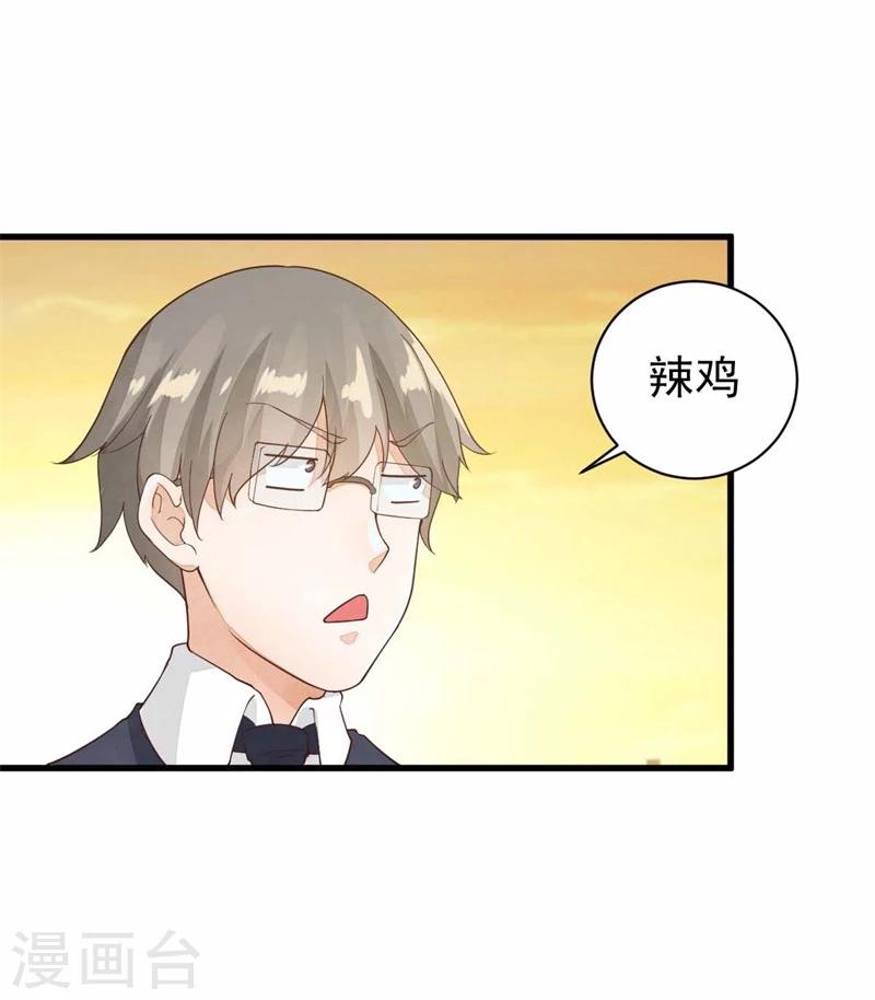 第17话 怎么拐个老师回家？-第17话
