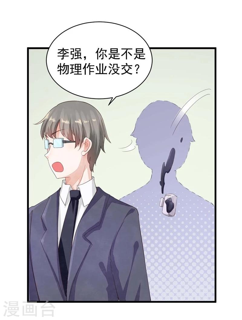 第17话 怎么拐个老师回家？-第17话