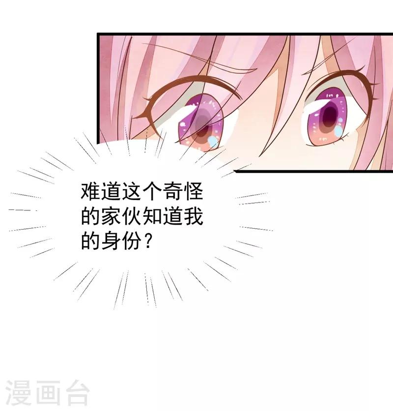 第19话 我来找越书语-第19话