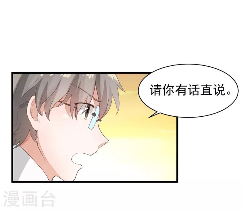 第19话 我来找越书语-第19话