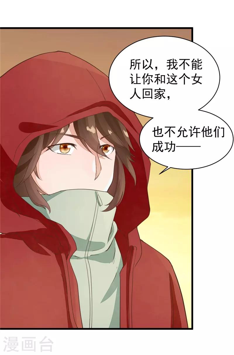 第19话 我来找越书语-第19话