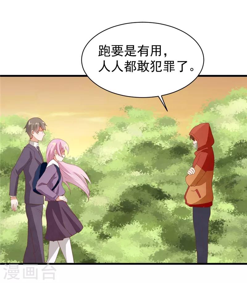 第19话 我来找越书语-第19话