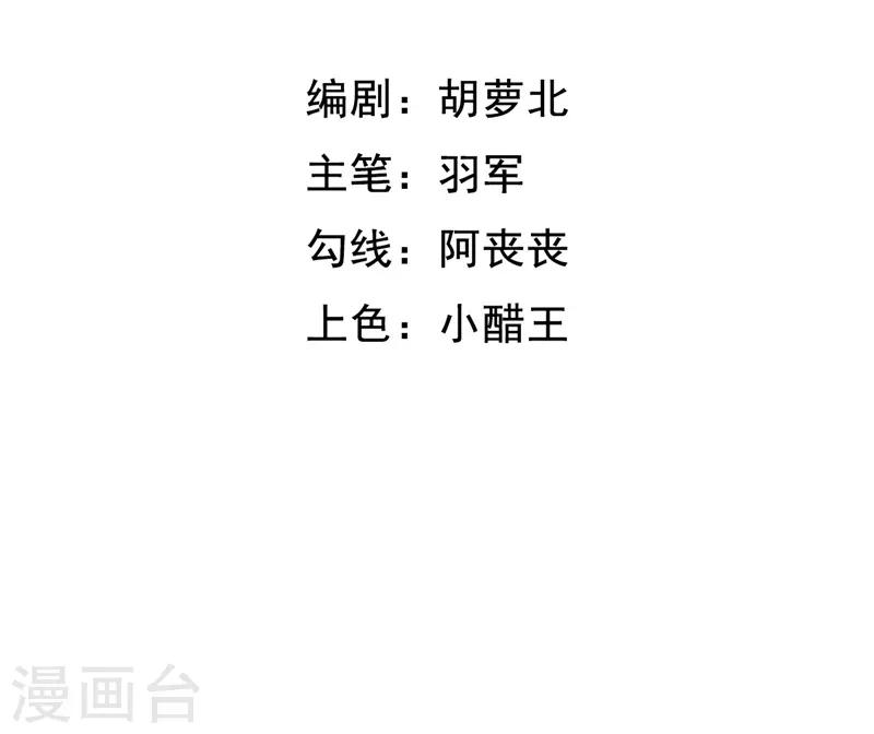 第19话 我来找越书语-第19话