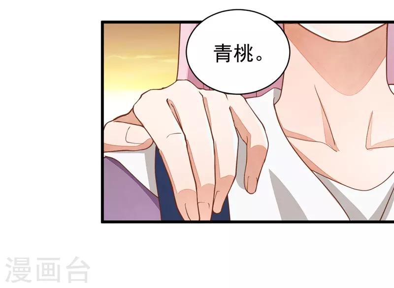 第19话 我来找越书语-第19话