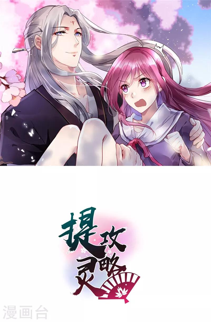 第21话 道士来找事的-第21话