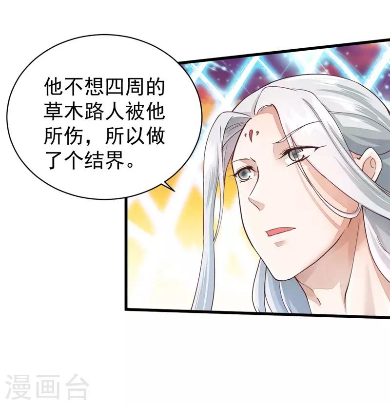 第21话 道士来找事的-第21话
