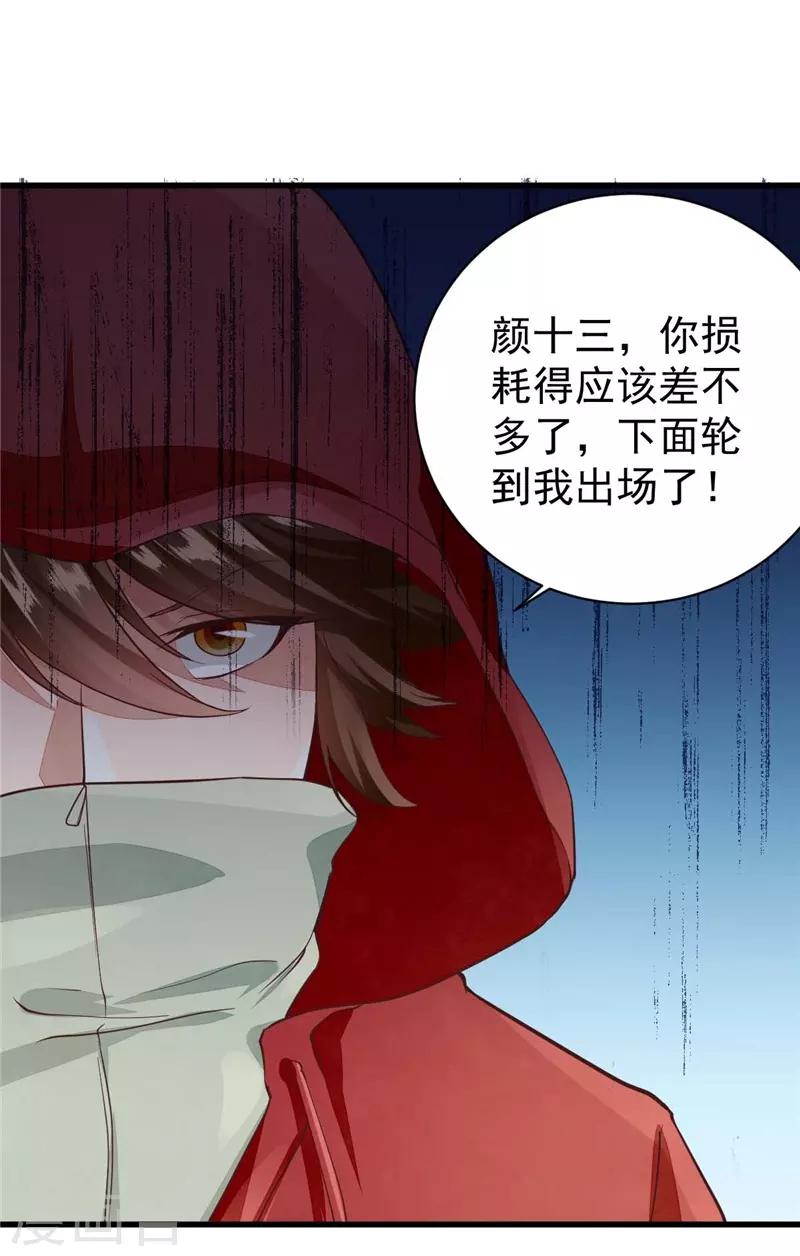 第21话 道士来找事的-第21话
