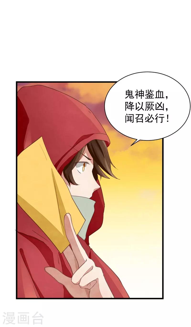 第21话 道士来找事的-第21话