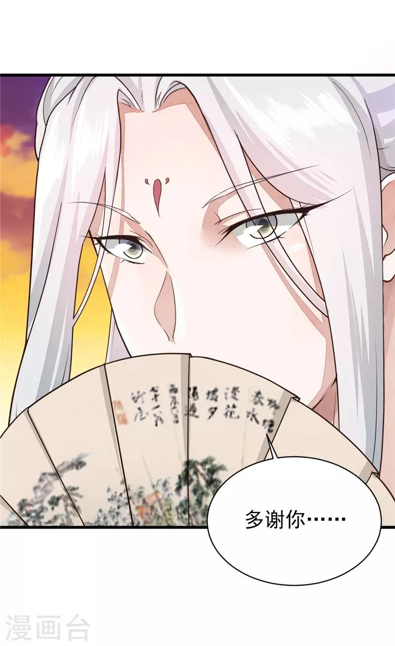 第21话 道士来找事的-第21话