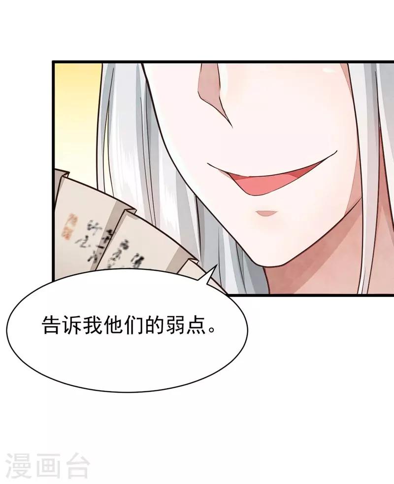 第21话 道士来找事的-第21话