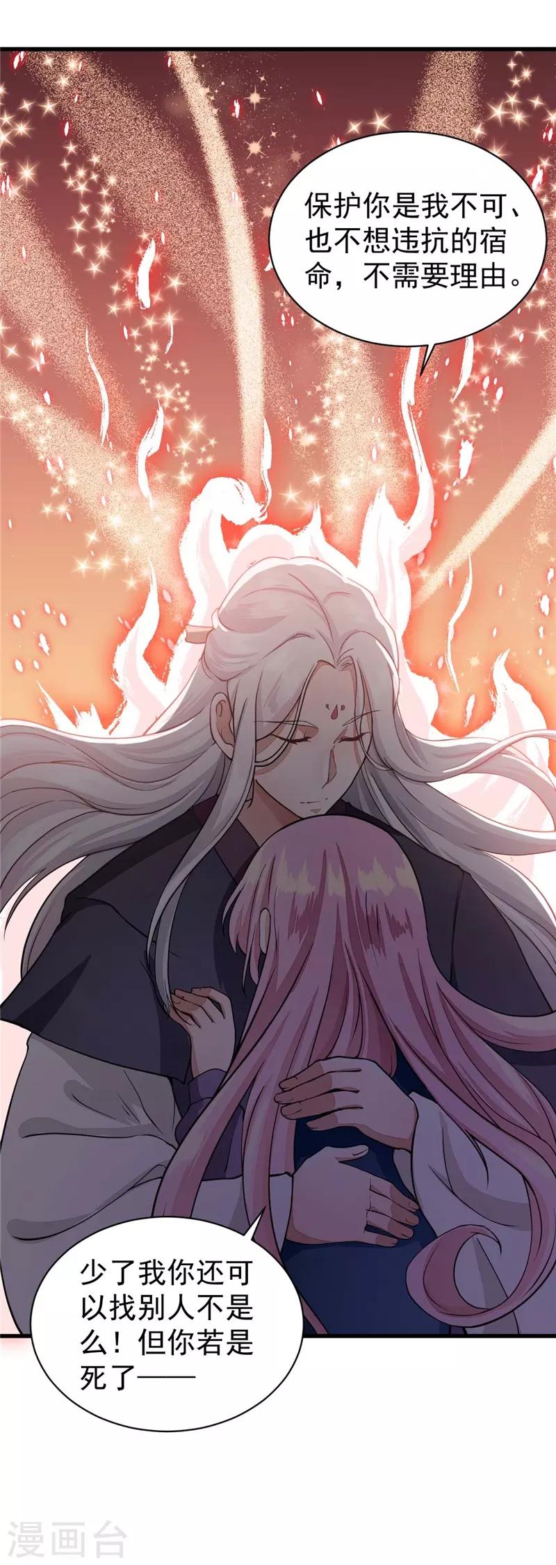 第21话 道士来找事的-第21话
