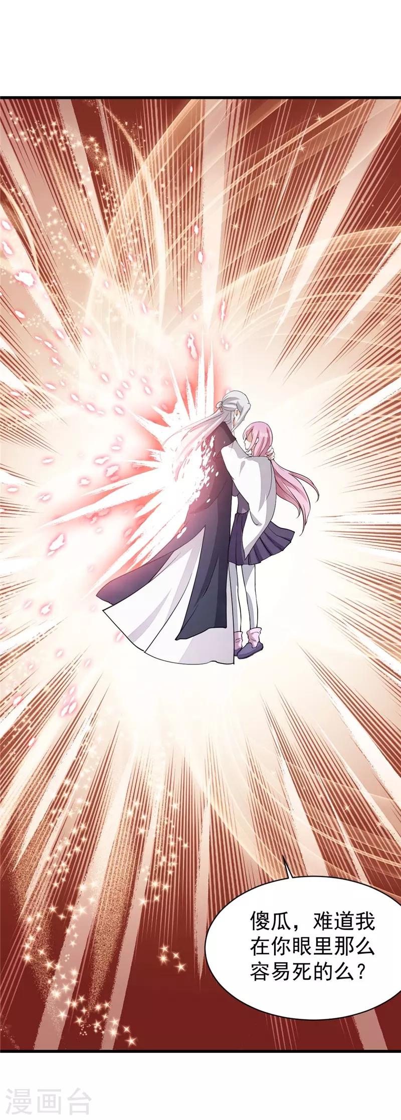 第21话 道士来找事的-第21话
