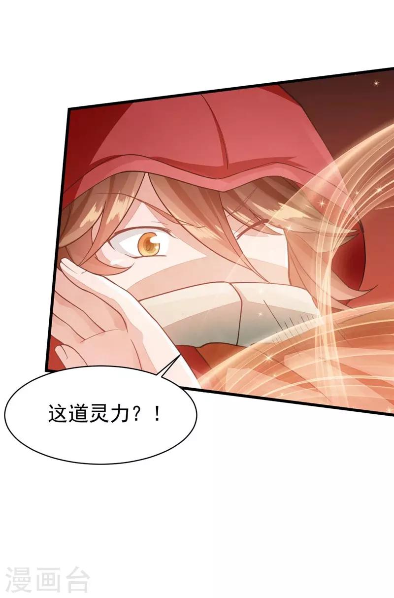 第21话 道士来找事的-第21话