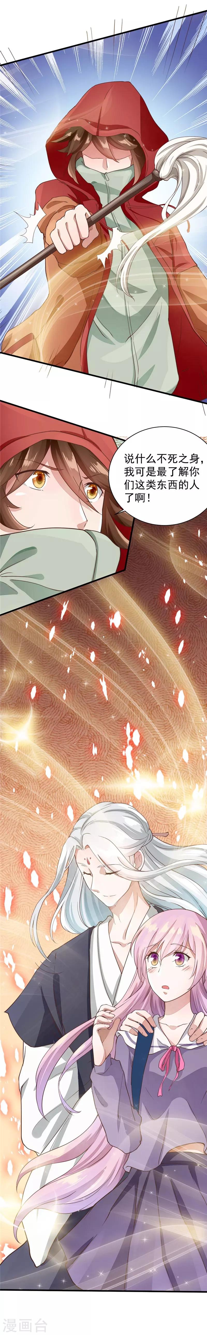 第21话 道士来找事的-第21话