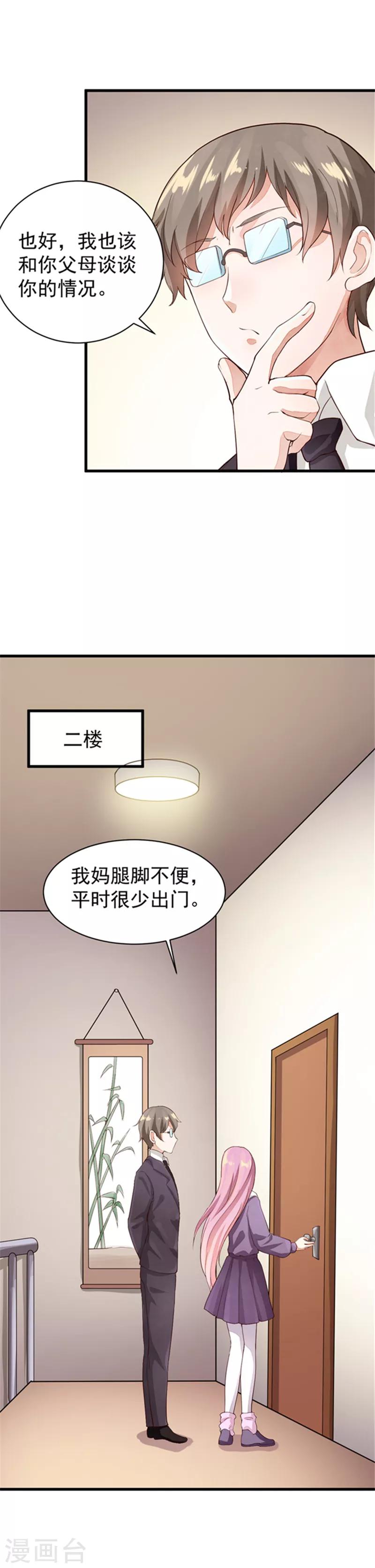 第25话 想见你，庄如寒-第25话