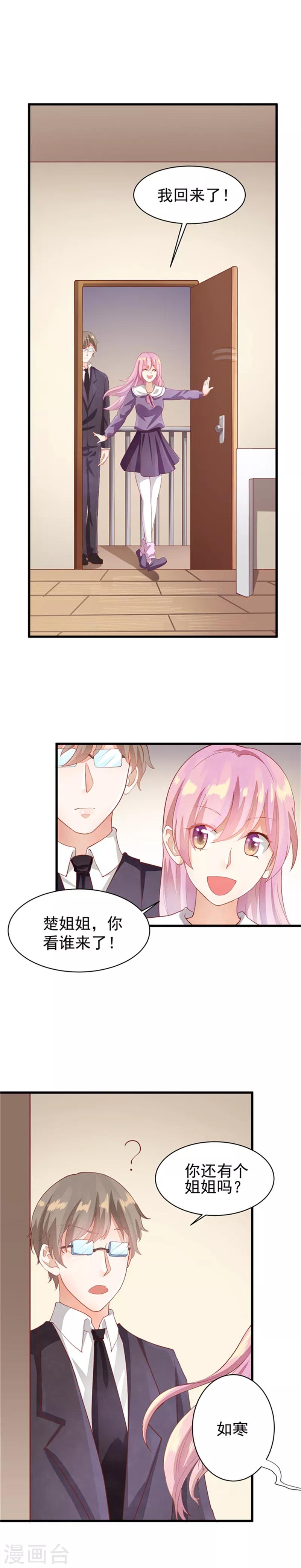 第25话 想见你，庄如寒-第25话