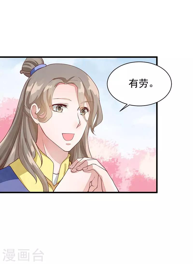 第29话 若只如初见-第29话