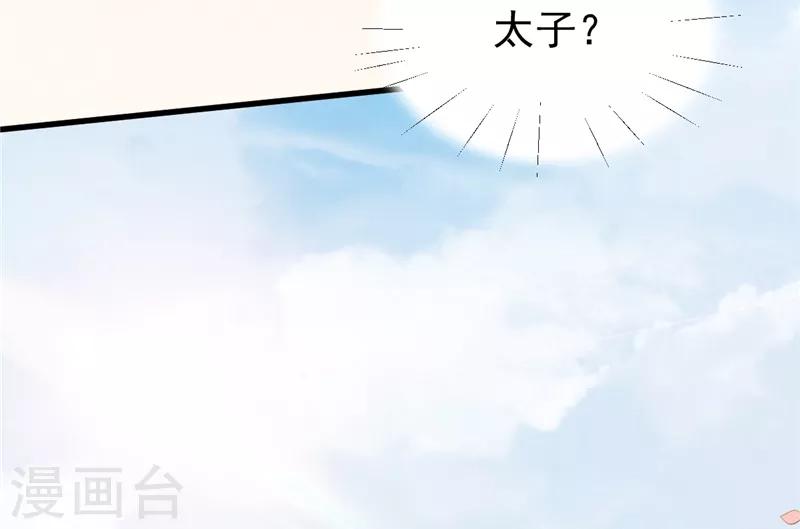 第31话 好个美娇娘-第31话